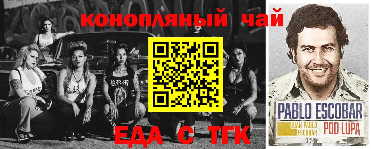 Кореновск  Canna-Cookies конопля  Вход с VPN 