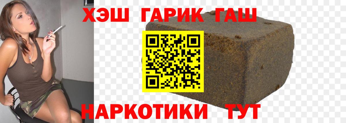 ГАШИШ Ice-O-Lator  Вход с VPN  Гашиш  Кореновск  ГАШИШ гарик 