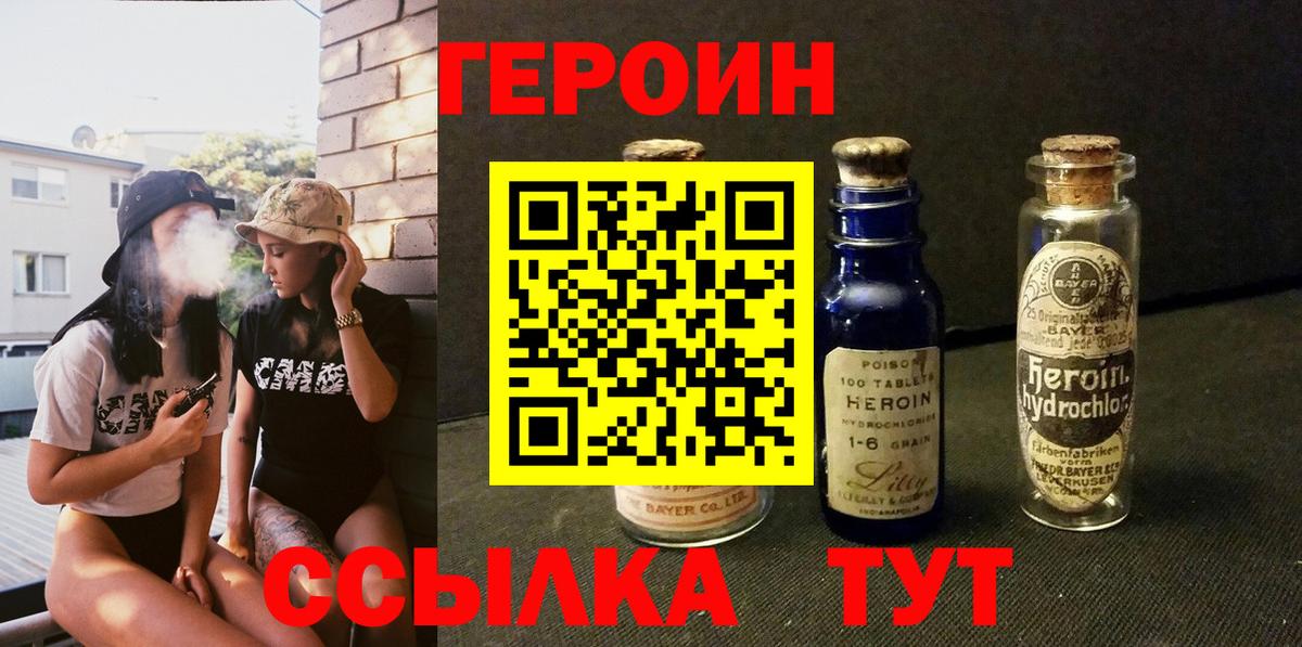 Кореновск  ГЕРОИН гречка  Вход с VPN 