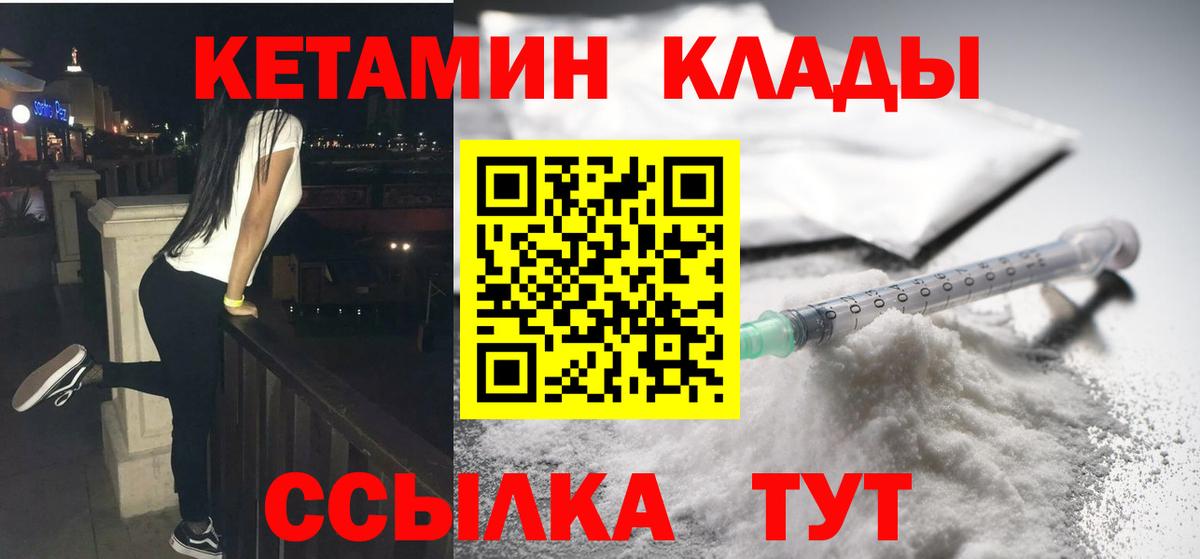 Кетамин VHQ  КЕТАМИН ketamine  shop состав  Кореновск  Вход с VPN 