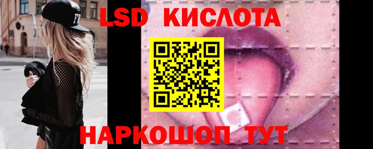 Кореновск  Лсд 25 экстази кислота  Лсд 25 экстази кислота  Вход с VPN 