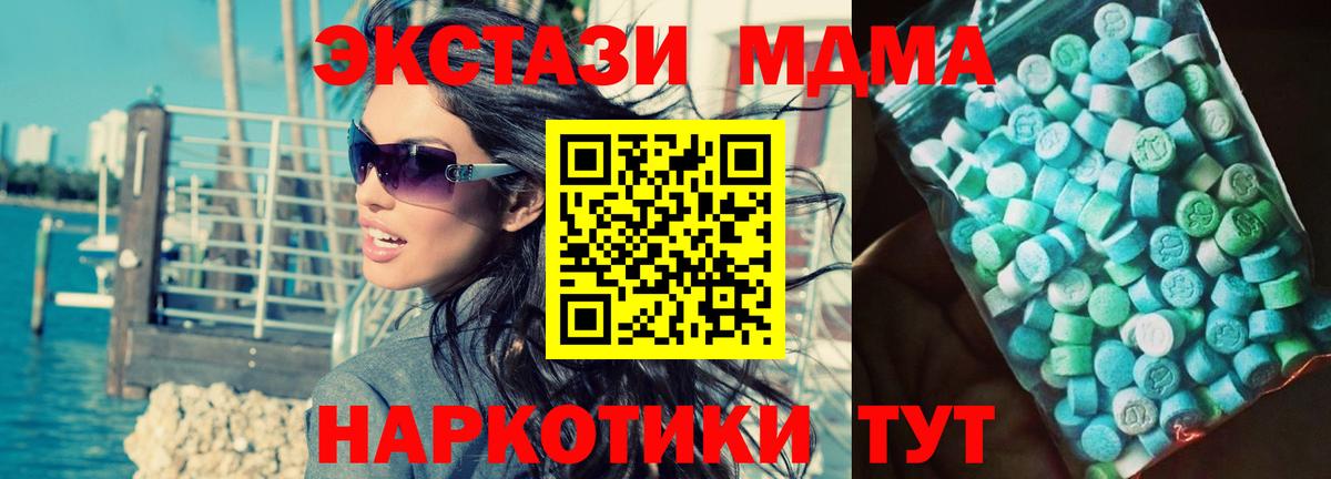 MDMA кристаллы Кореновск