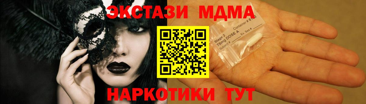 MDMA crystal  Вход с VPN  Кореновск  MDMA  MDMA молли 