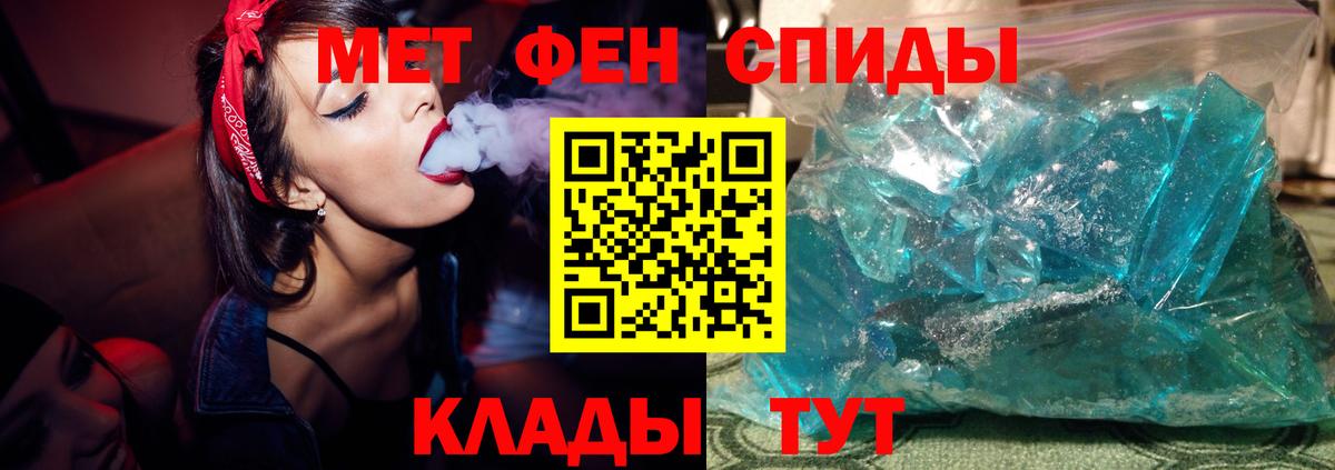 Метамфетамин Methamphetamine  Вход с VPN  Кореновск 