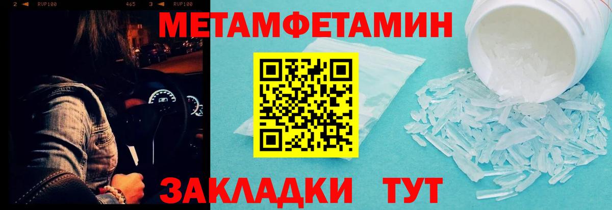 Первитин мет Кореновск