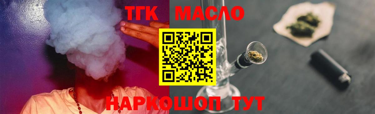 ТГК вейп с тгк Кореновск