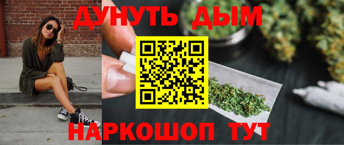 Бошки Шишки план  Вход с VPN  Бошки марихуана индика  Бошки марихуана Bruce Banner  Марихуана марихуана  Кореновск 